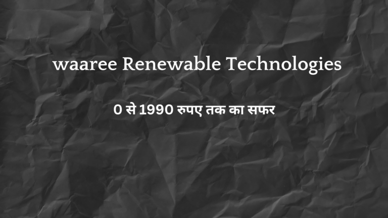 “एनर्जी सेक्टर की वारी रिन्यूएबल ltd के स्टॉक में लगा अपर सर्किट;  इसके पीछे है एक  बड़ी वजह, एक साल में 700 फीसदी का दिया रिटर्न….”